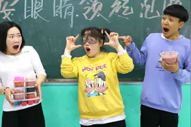 短剧：老师按眼睛大小领无硼砂泥，没想眼睛最小女同学获得所有泥视频封面