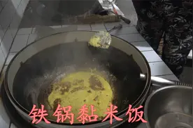 大雷也有不爱吃的饭？老妈用铁锅做黏米饭，拌上荤油加白糖超级香视频封面