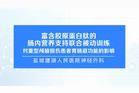 胃口差？拉肚子？吃饭不香？肠胃不好要补肽！修复肠胃肽重要！视频封面