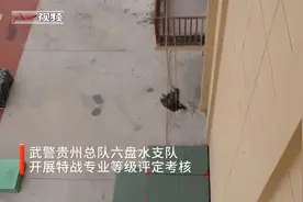 直击武警特战专业等级评定考核超燃现场视频封面