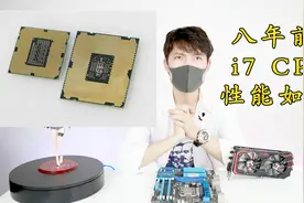 8年前的酷睿I7 CPU可否一战，看看如今还能玩些什么游戏？视频封面