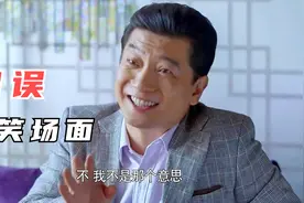 沙溢：我想要个孩子,田雨：需要我帮忙吗?差点打起来！爆笑口误视频封面