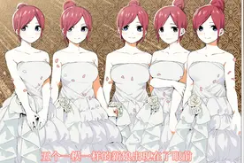五等分的花嫁完结篇34：岳父认可男主，五胞胎游戏最后一轮视频封面