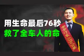 3.5公斤的铁块击穿客车，砸到司机“肝脏破裂”，他舍己救大家视频封面