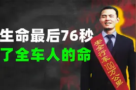 3.5公斤的铁块击穿客车，砸到司机“肝脏破裂”，他舍己救大家视频封面
