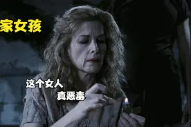女孩判给了女人，最后被虐待致死。《邻家女孩》视频封面
