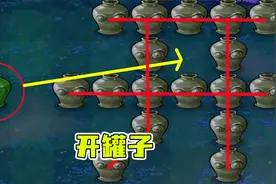 植物大战僵尸：开罐子，海王子翻车实录，10个火爆辣椒都过不了？视频封面