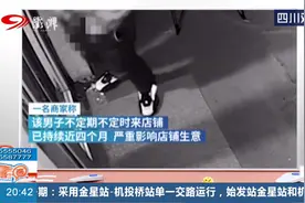 中年男人多次在多家商铺裸露隐私部位，已持续4个月，这是病得治视频封面