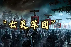 纳粹德国骷髅师究竟有可怕？苏联：没5倍兵力，千万别去招惹！视频封面