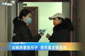 出租房里坐月子 房东直言很忌讳视频封面