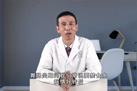 肠胃炎患者可以吃香蕉吗？医生道出了实情，不妨了解下视频封面