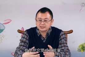 秦东魁讲：生病招祸招灾的原因视频封面
