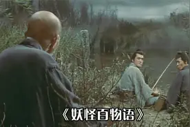 武士不听老和尚劝，偏要吃钓上的锦鲤，结果妻子变辘轳首！恐怖片视频封面