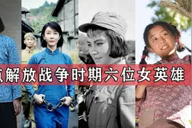 解放战争六位女英雄，郭俊卿女扮男装，成就“现代花木兰”之名视频封面