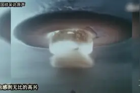 中国第一颗实战氢弹爆炸成功50周年！50秒看蘑菇云升起珍贵画面视频封面