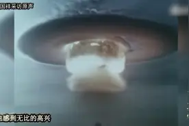 中国第一颗实战氢弹爆炸成功50周年！50秒看蘑菇云升起珍贵画面视频封面
