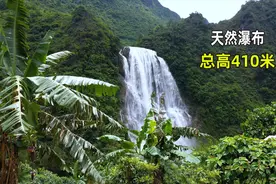 贵州大山发现一天然原生态瀑布，比黄果树高6倍，还不收门票视频封面