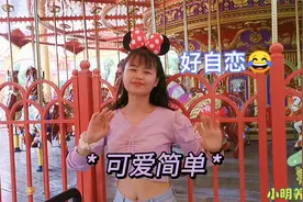 老婆攒了好几个月钱，带小明去赣州方特游乐园玩，真的太开心了！视频封面