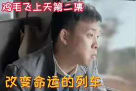 跟邱英杰的一番谈话 改变了陈江河的一生 宏伟的商业帝国梦 启航视频封面