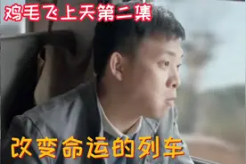 跟邱英杰的一番谈话 改变了陈江河的一生 宏伟的商业帝国梦 启航视频封面