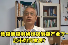 宝丰能源集煤炭煤制烯烃及氢能产业于一身，后市如何发展？