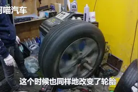 轮胎换位后做四轮定位还是动平衡？原来都错了，这才是正确做法视频封面