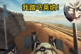让你感受第一视角立体机动装置的游戏视频封面