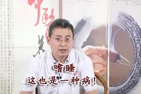 中医教授分享：胖人易嗜睡，这是什么病？伤寒杂病论中早有记载