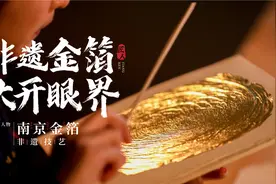 最“便宜”的黄金，一张只要几毛钱，制作工艺是国家保护机密！视频封面