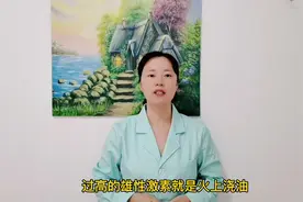男人体内雄性激素旺盛，是好事还是坏事？早做了解为好视频封面