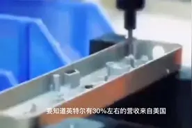 英特尔要求员工无薪休假3个月，进行裁员视频封面