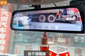 流媒体行车记录仪使用说明视频封面