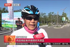 北京体育精彩北京全民健身健康骑行月活动启动视频封面