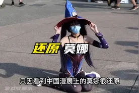 外国硬核小姐姐手搓莫娜全套装备视频封面
