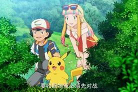 《神奇宝贝》最新剧场版，小智遇到粉丝小迷妹，能否成为最后归宿视频封面