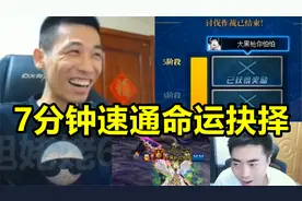 宝哥真男人暗枪7分钟通关命运抉择！一阵雨：真男人没被吞！视频封面