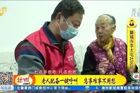 我为群众办实事：智慧养老服务 提高老年人幸福指数视频封面
