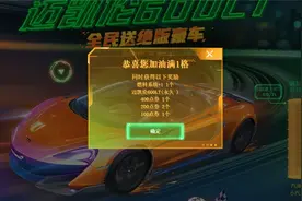 QQ飞车朕哥：加油满格永久A车迈凯伦！永久绝版停售！手感好到爆视频封面