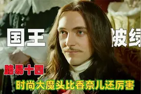 皇后生孩子 国王带着群臣围观  宫斗权谋剧视频封面