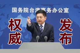 台湾“综艺一姐”方芳定居大陆并秀出居住证，国台办回应了视频封面