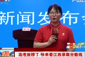 高考放榜了 快来看江西录取分数线