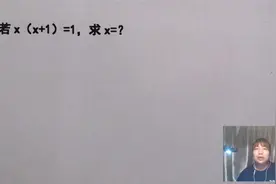 成都市七年级数学考试课外题，老师说可以口算，全班没几人能口算视频封面