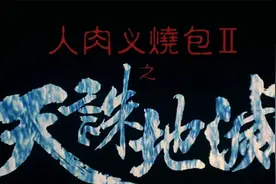 女人因爱生恨，用长钉把男人钉在床板上，囚禁在家中视频封面