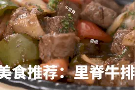 美食推荐：里脊牛排口感鲜嫩，多汁入味，做法简单又好吃视频封面