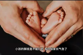 可以打小孩的脚底吗 用手弹宝宝脚底好吗 小孩哪些部位不能打视频封面