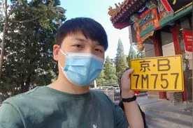 21期 第一次装车牌车管所只发螺丝不配螺母，好心大姐送了我两个视频封面