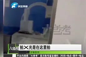 19岁女孩拍X光被要求脱光上衣？涉事男医生已被停职视频封面
