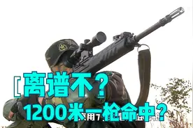 88狙1200米一枪命中坦克车长，这剧情还是太保守了？视频封面