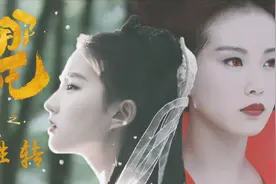 性转 | 刘诗诗and刘亦菲版 哪吒X敖丙视频封面