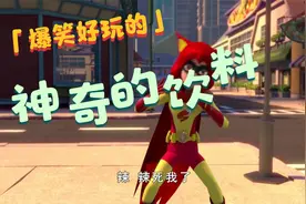 三只松鼠之萌力觉醒：第24集 神奇的饮料视频封面